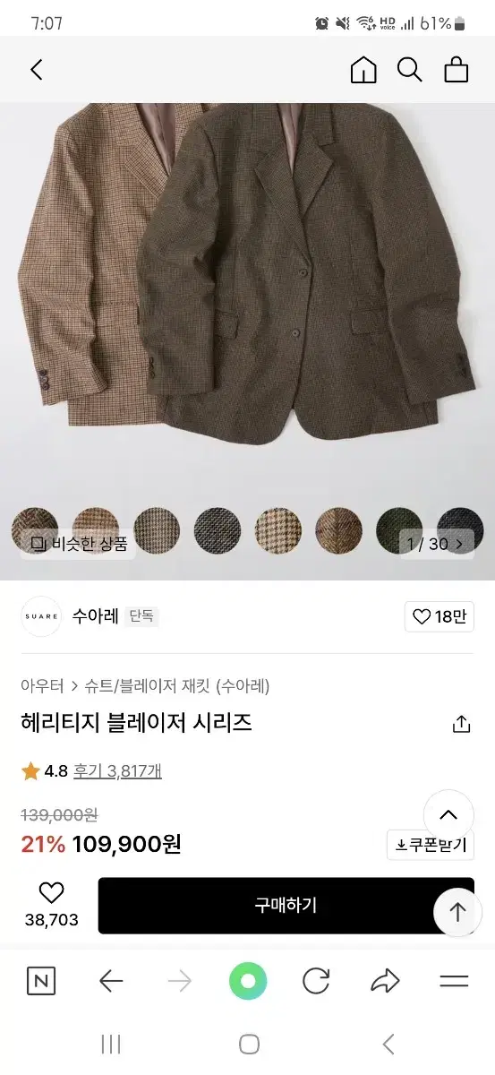 새상품)무신사 헤리티지 블레이저 시리즈 M